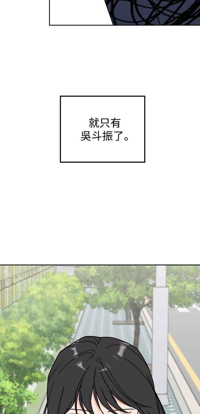 《旧衣回收箱的丘比特》第74话 第48页
