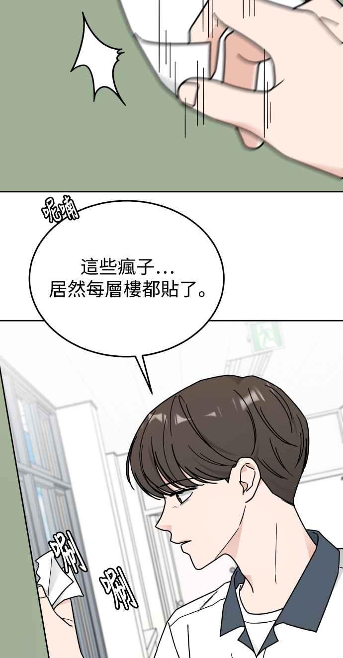 《旧衣回收箱的丘比特》第74话 第41页