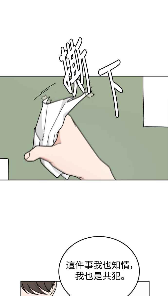 《旧衣回收箱的丘比特》第74话 第21页