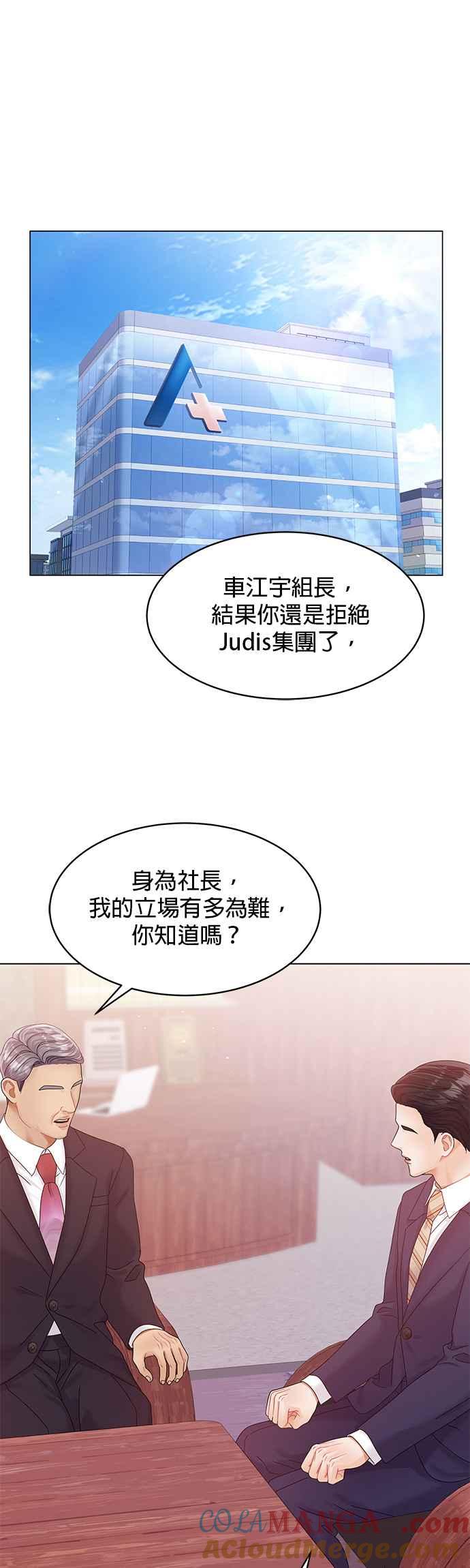 与上司同住的日子 - 第75话 - 第31张图