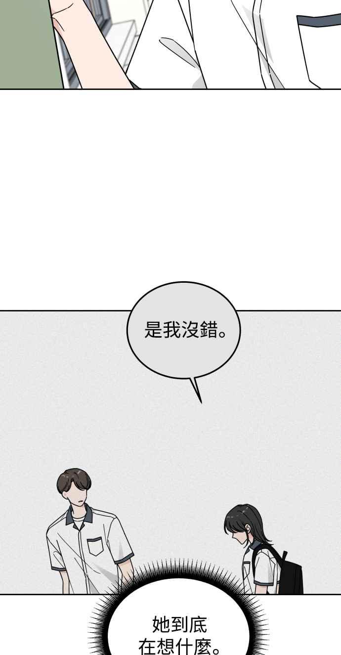 《旧衣回收箱的丘比特》第74话 第42页