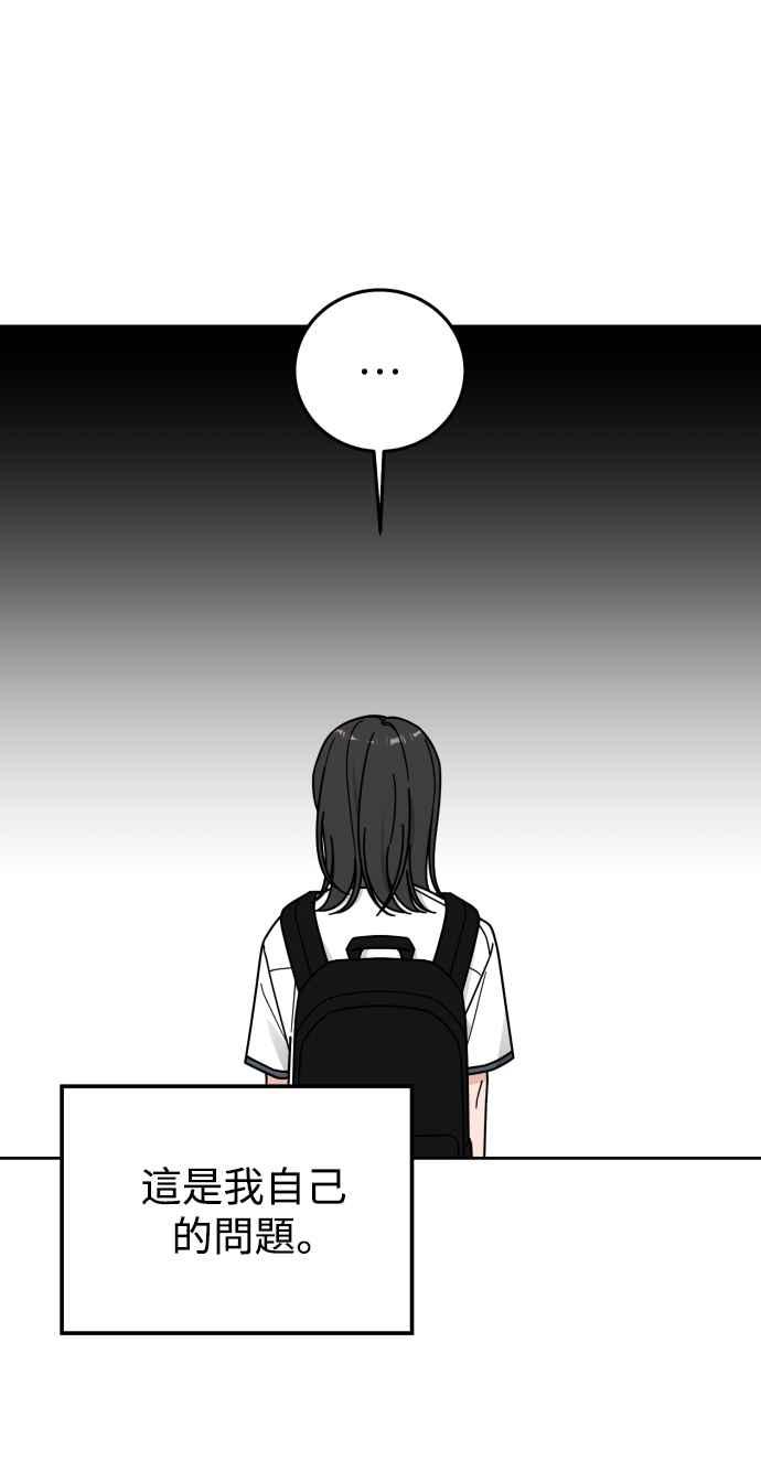 《旧衣回收箱的丘比特》第74话 第39页