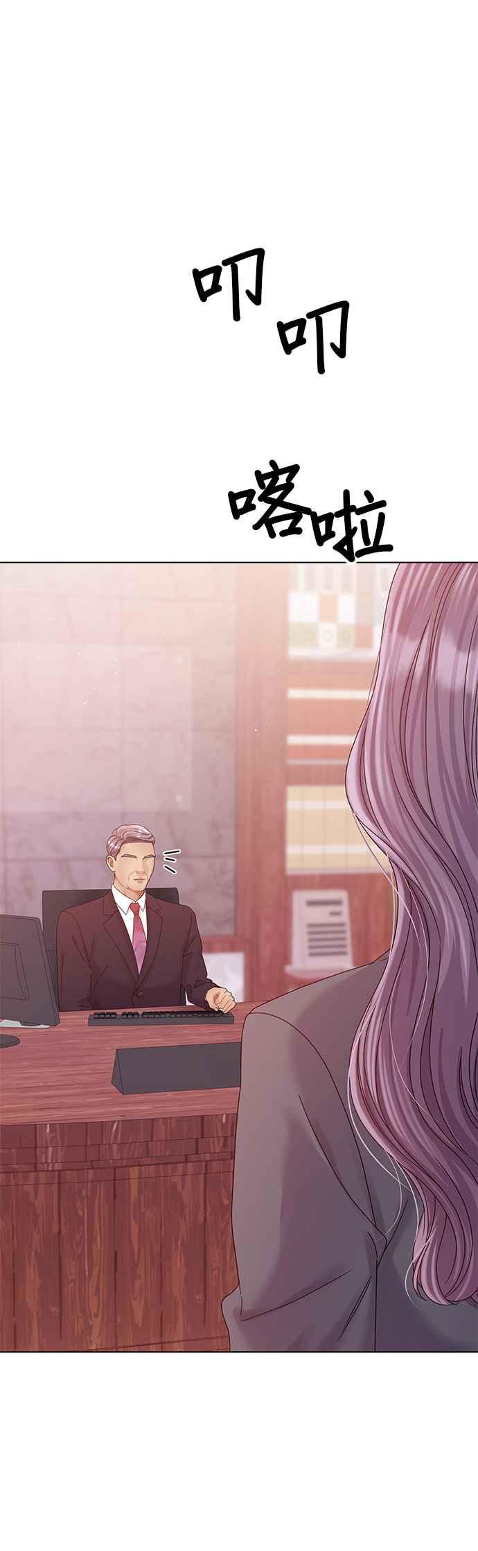 与上司同住的日子 - 第75话 - 第44张图