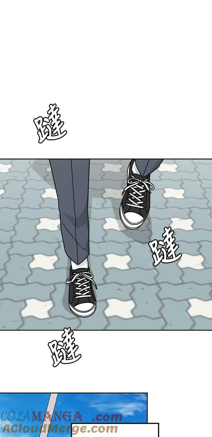 《旧衣回收箱的丘比特》第74话 第46页