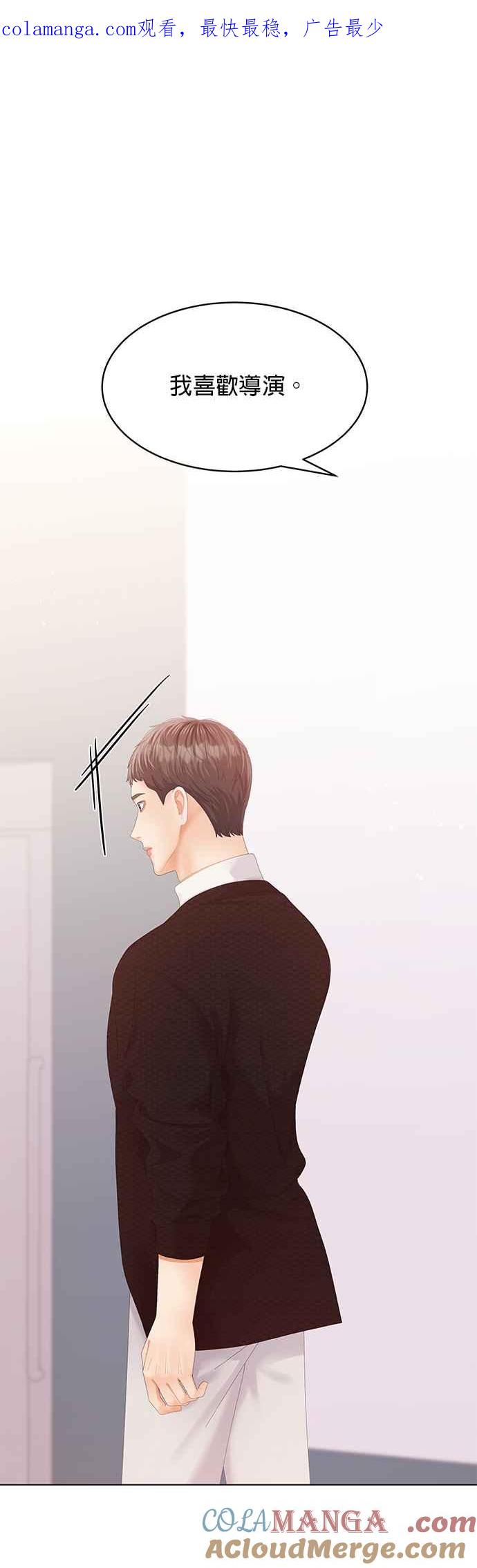 与上司同住的日子 - 第75话 - 第1张图