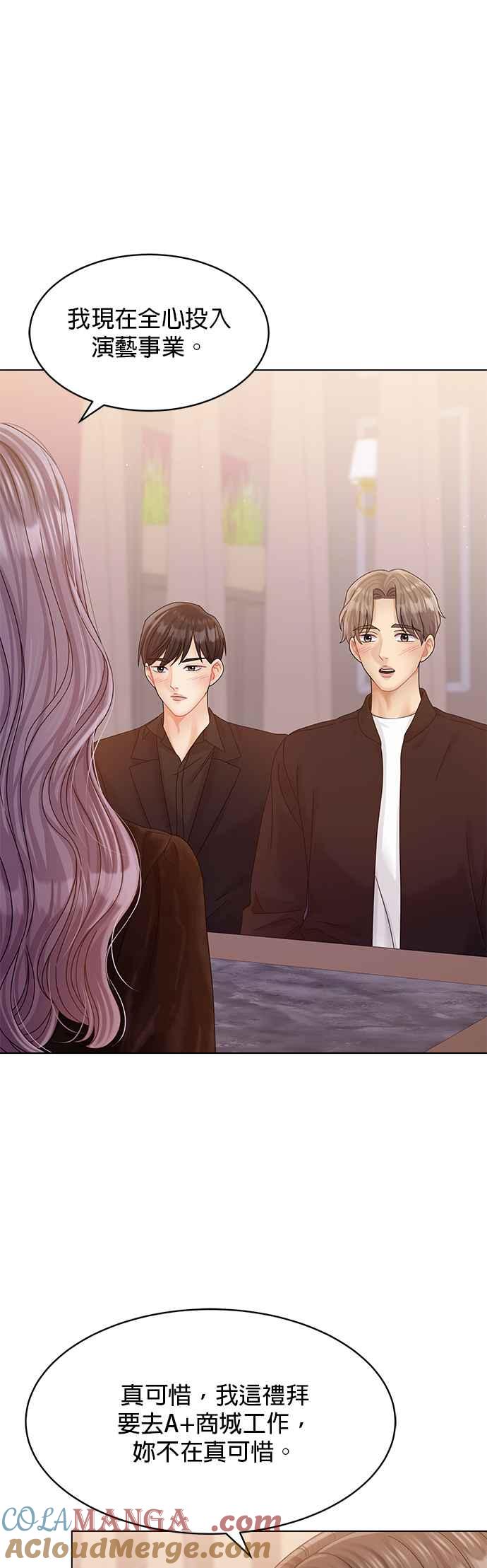 与上司同住的日子 - 第75话 - 第19张图