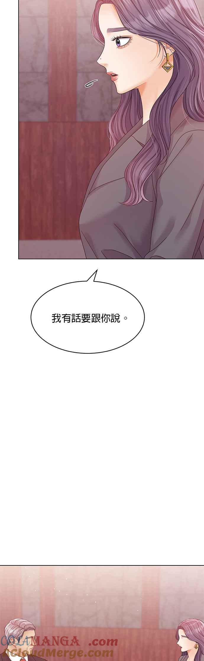 与上司同住的日子 - 第75话 - 第46张图