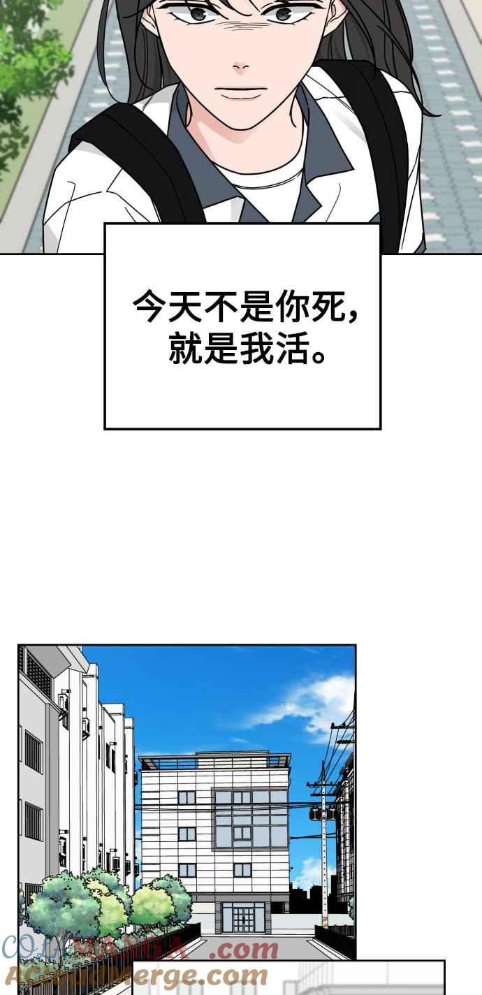 《旧衣回收箱的丘比特》第74话 第49页