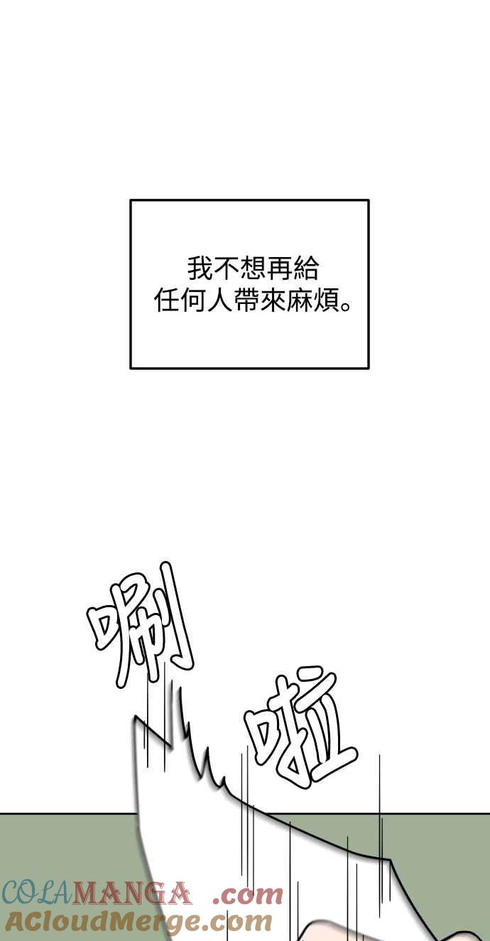 《旧衣回收箱的丘比特》第74话 第40页