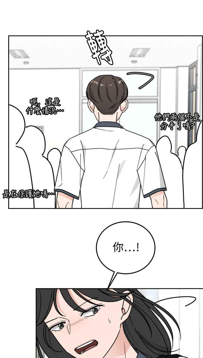 《旧衣回收箱的丘比特》第74话 第24页