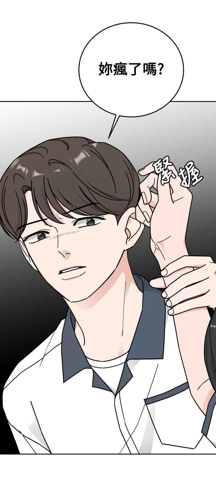 《旧衣回收箱的丘比特》第74话 第9页
