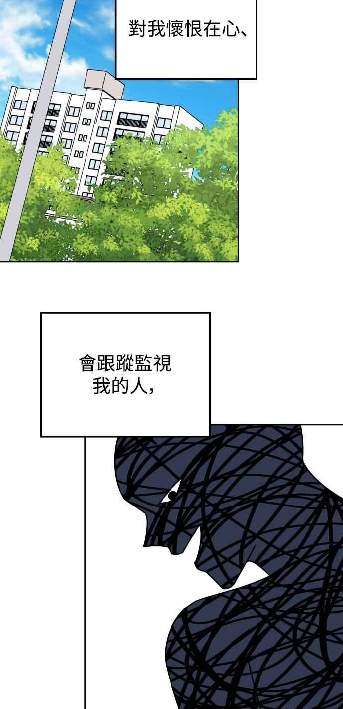 《旧衣回收箱的丘比特》第74话 第47页