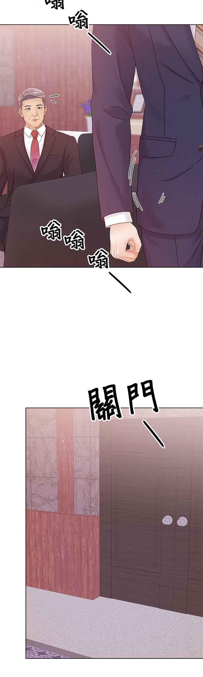 与上司同住的日子 - 第75话 - 第36张图