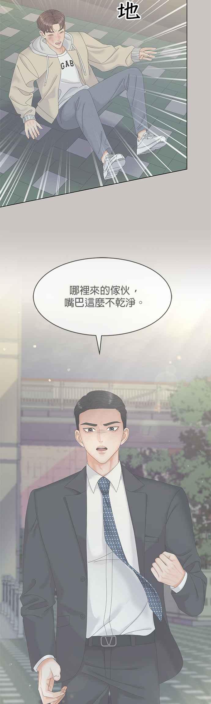 与上司同住的日子 - 第75话 - 第26张图