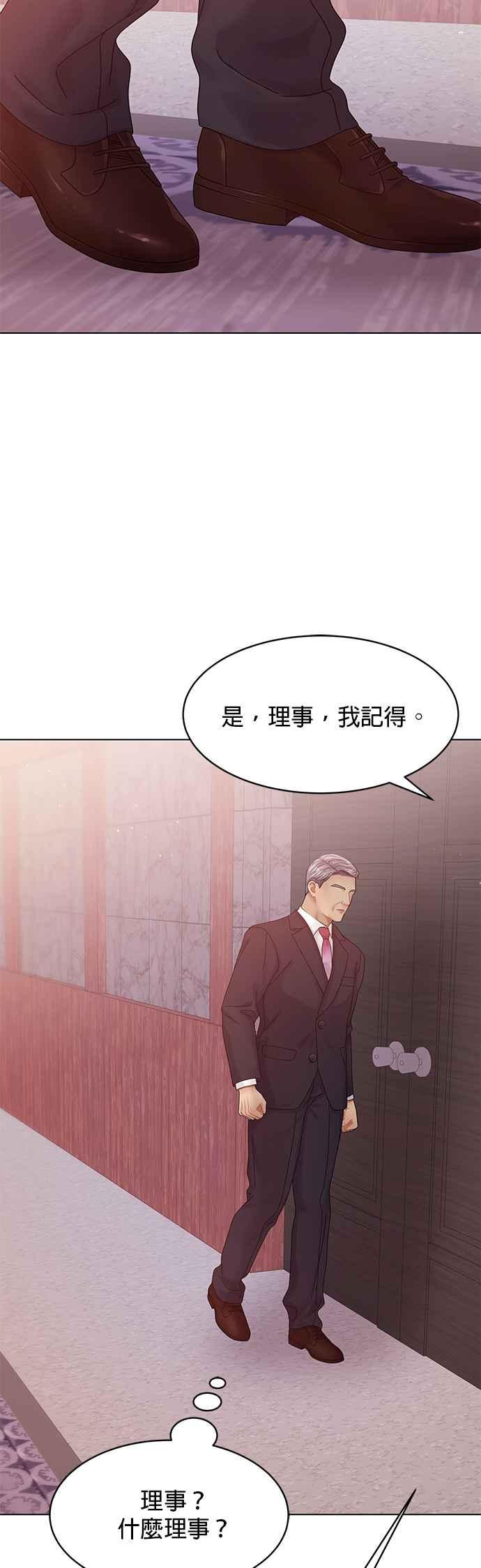 与上司同住的日子 - 第75话 - 第38张图