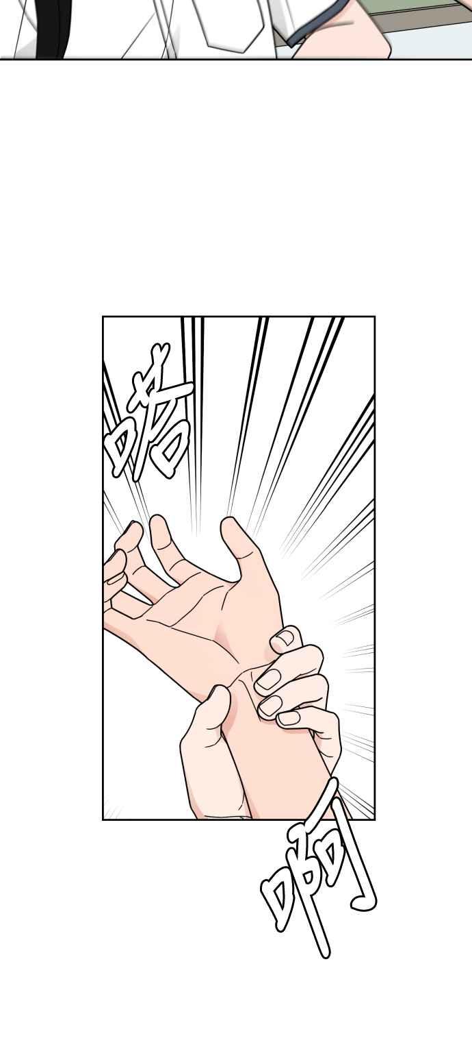 《旧衣回收箱的丘比特》第74话 第8页