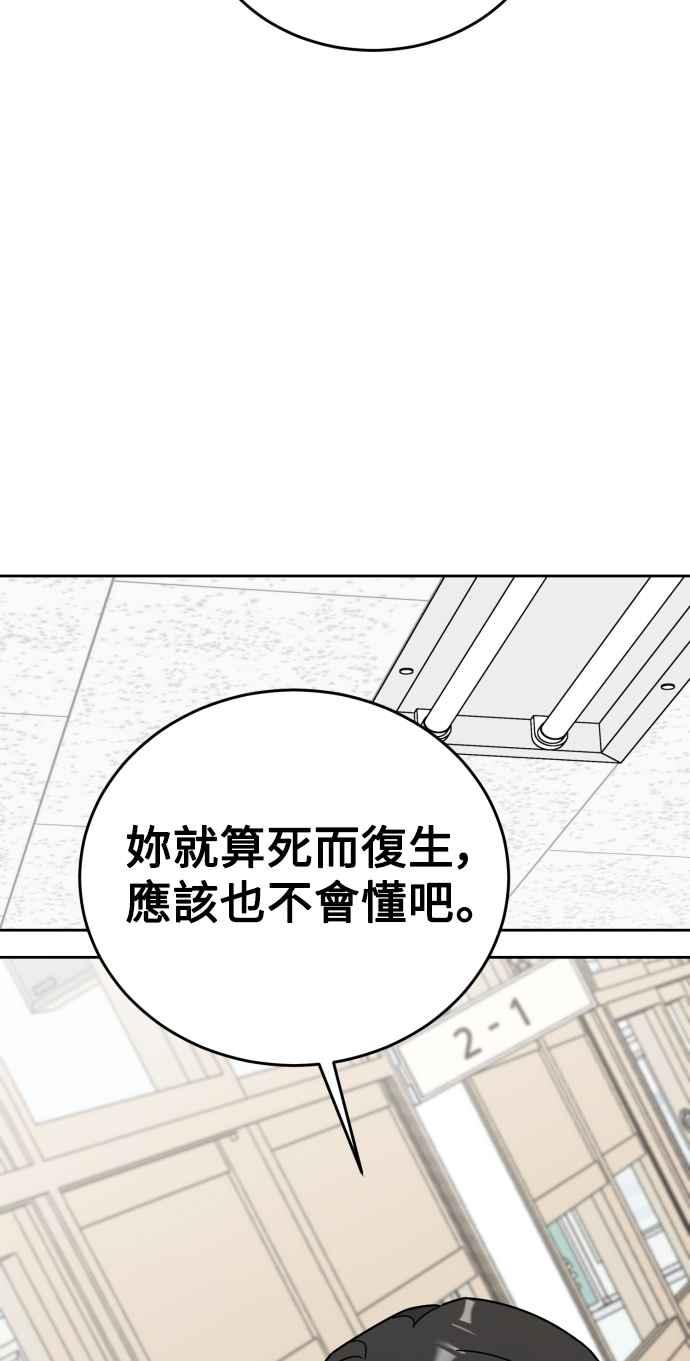 《旧衣回收箱的丘比特》第74话 第33页
