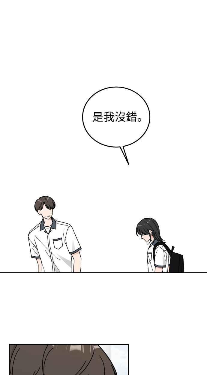 《旧衣回收箱的丘比特》第74话 第15页
