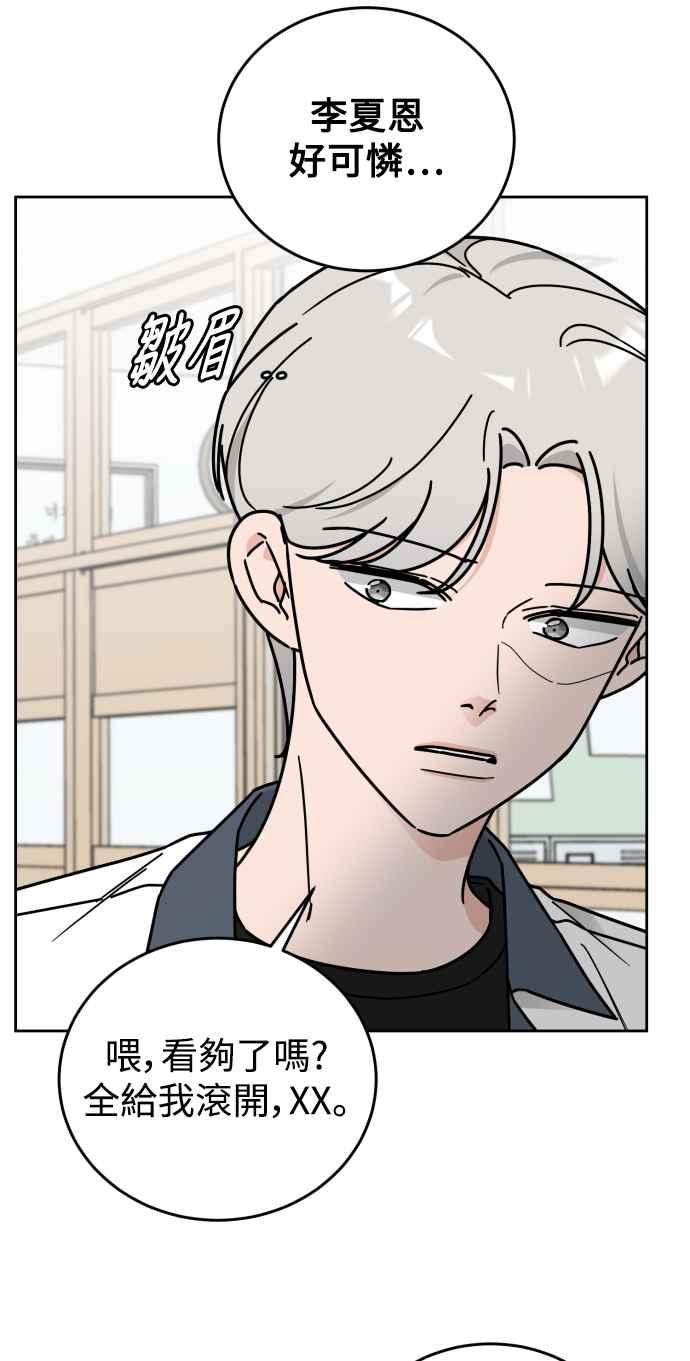《旧衣回收箱的丘比特》第74话 第29页