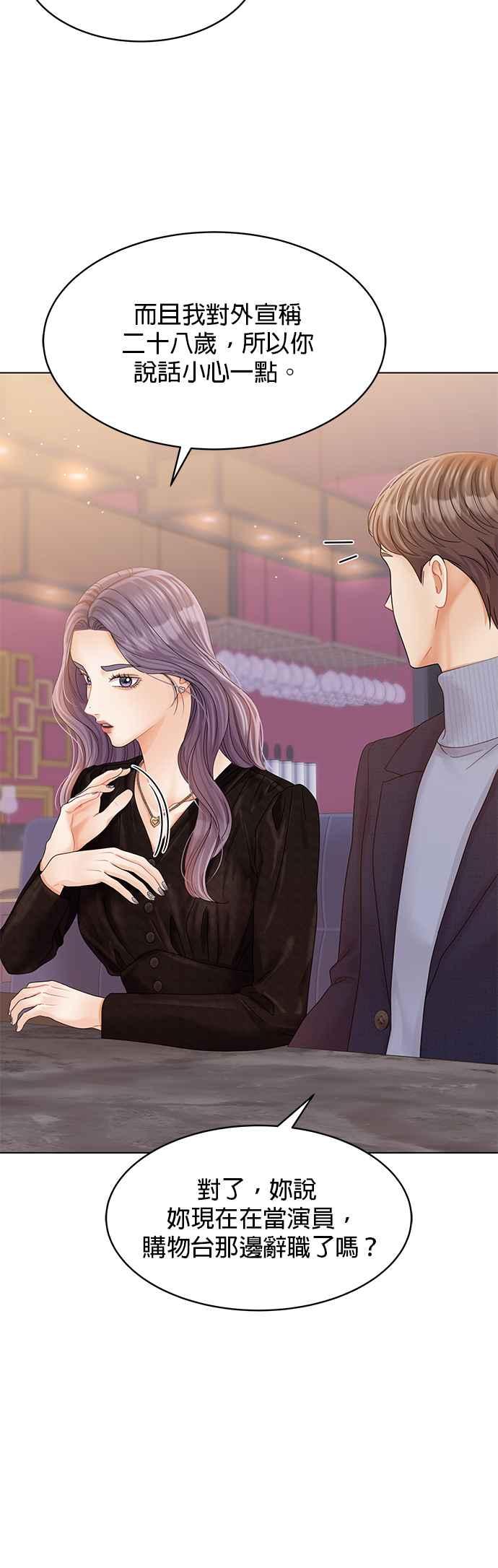 与上司同住的日子 - 第75话 - 第18张图