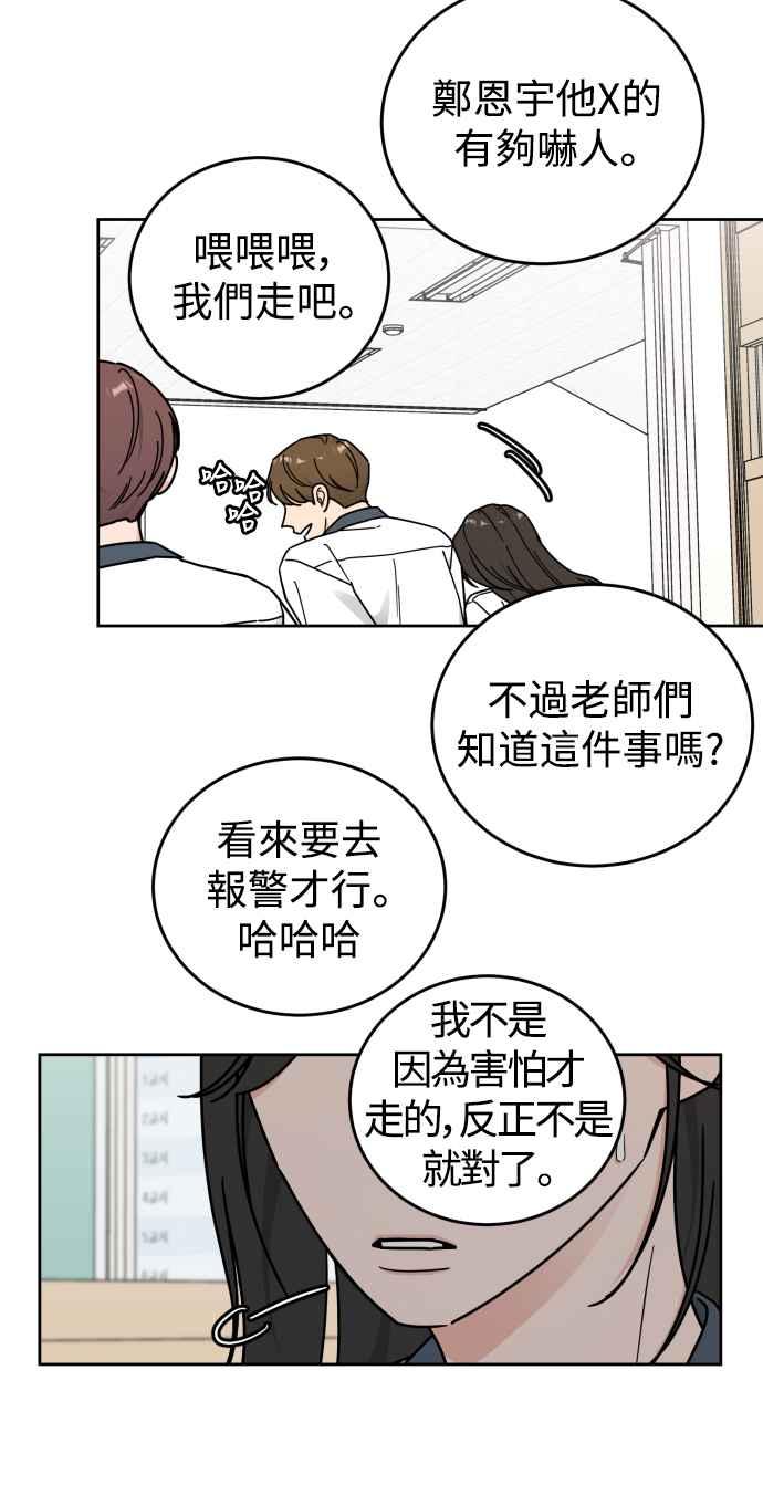《旧衣回收箱的丘比特》第74话 第30页