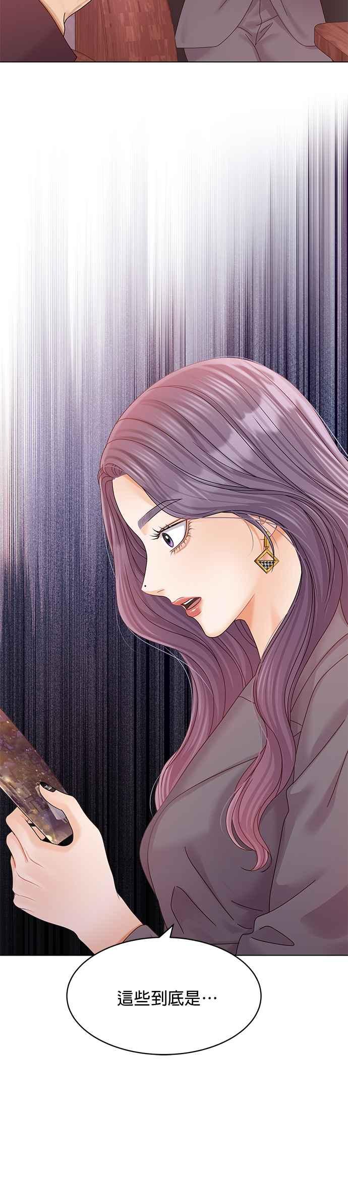 与上司同住的日子 - 第75话 - 第50张图