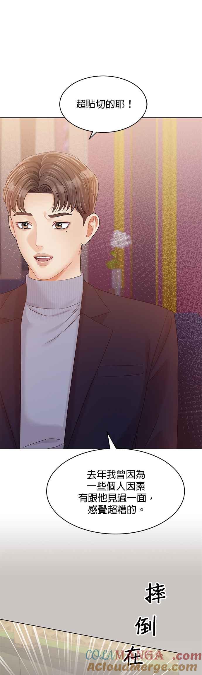 与上司同住的日子 - 第75话 - 第25张图