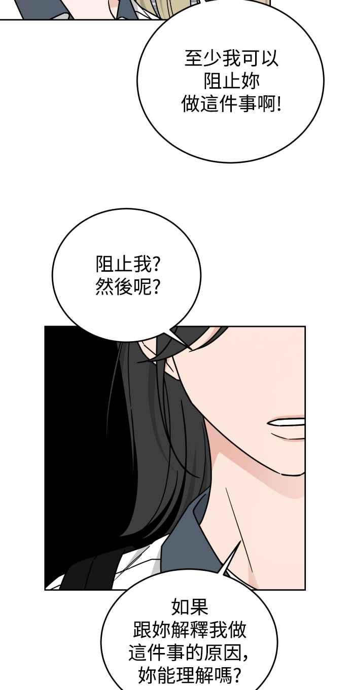 《旧衣回收箱的丘比特》第74话 第32页