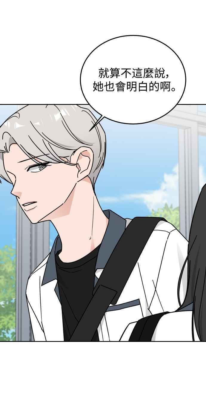 《旧衣回收箱的丘比特》第74话 第38页