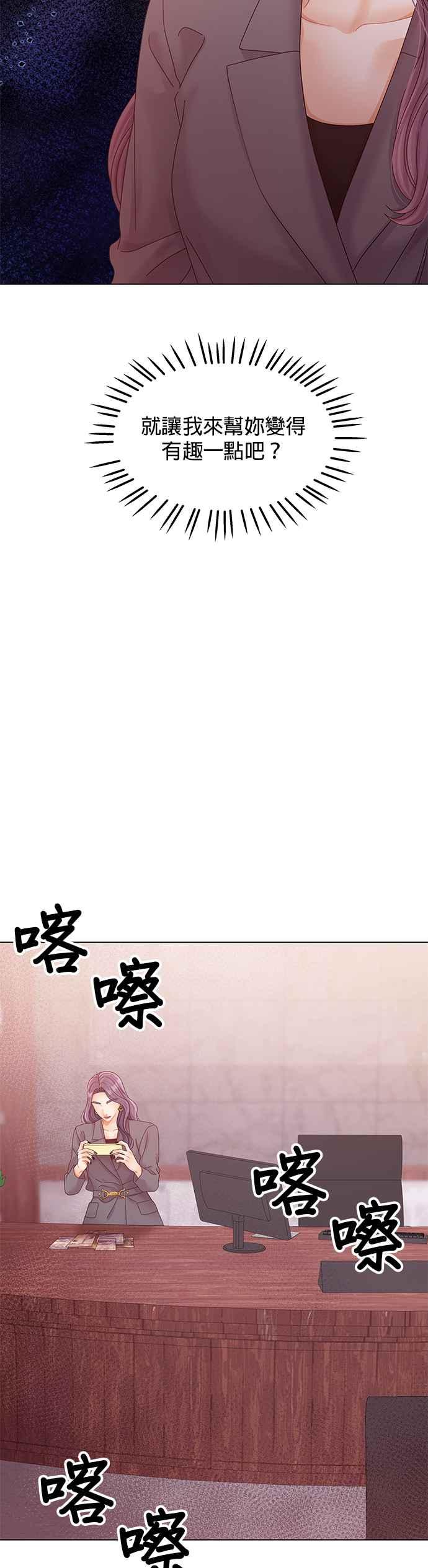 与上司同住的日子 - 第75话 - 第59张图