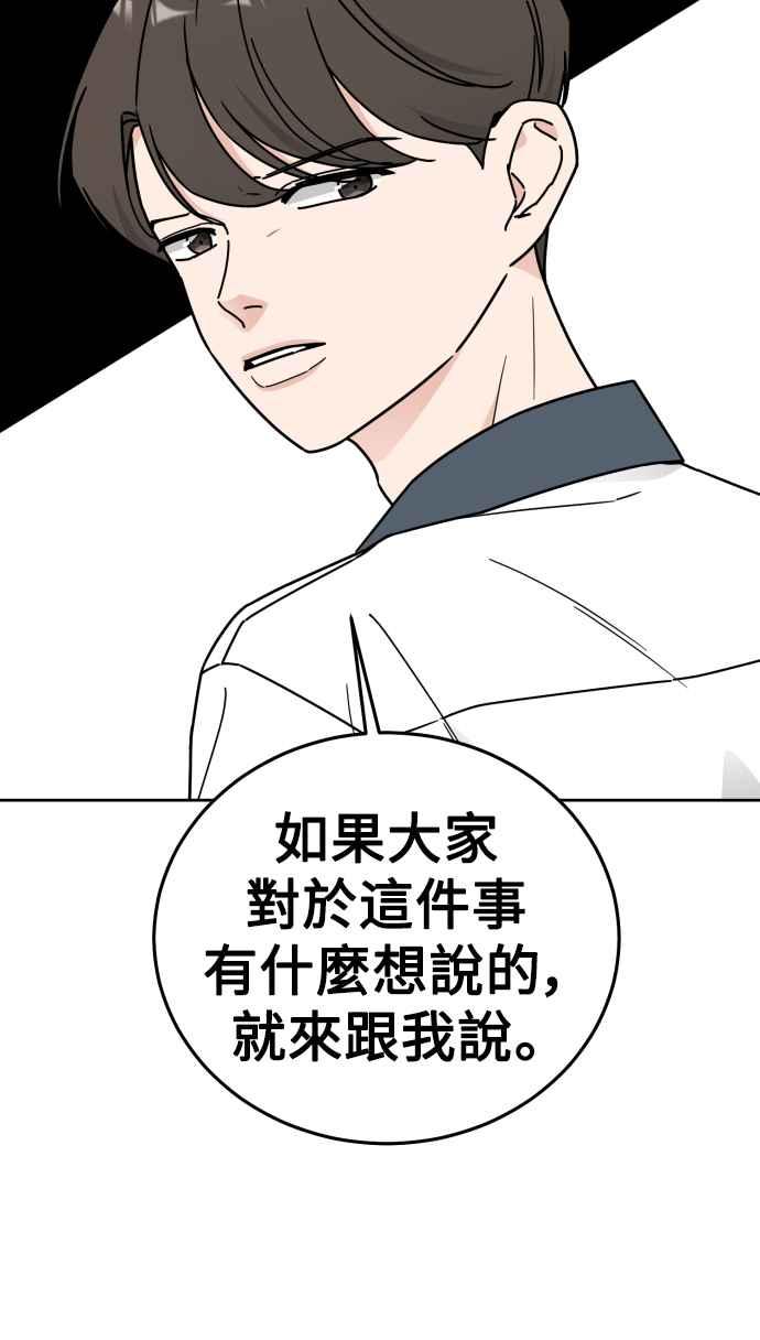 《旧衣回收箱的丘比特》第74话 第23页