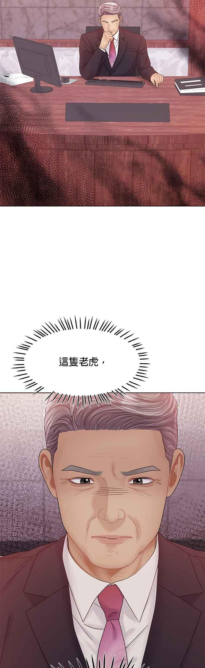 与上司同住的日子 - 第75话 - 第41张图