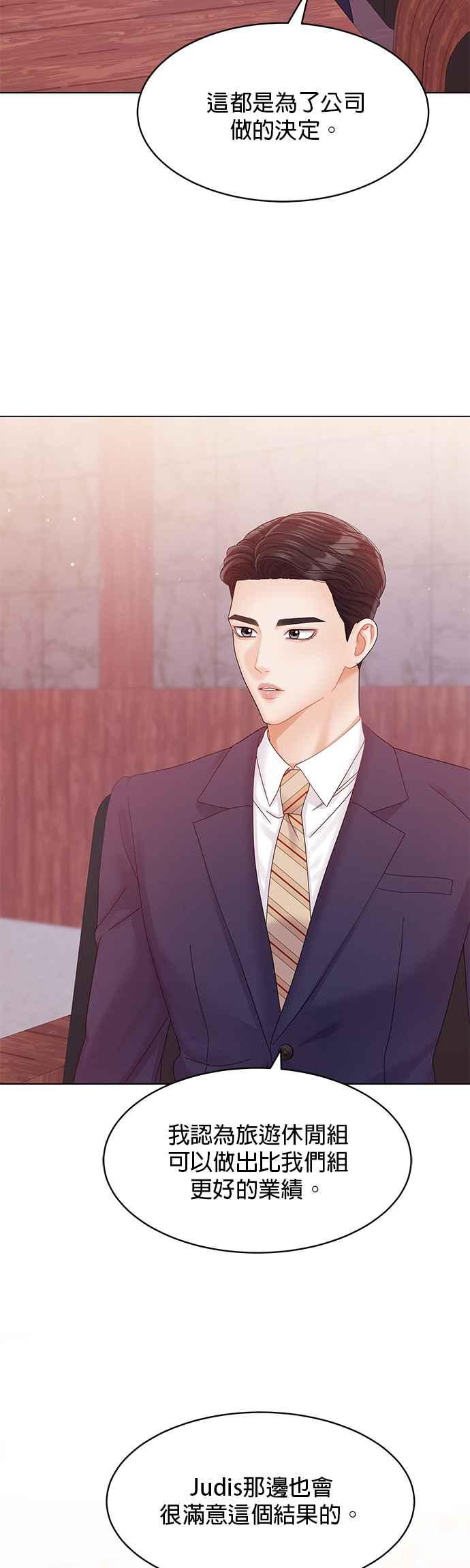 与上司同住的日子 - 第75话 - 第32张图