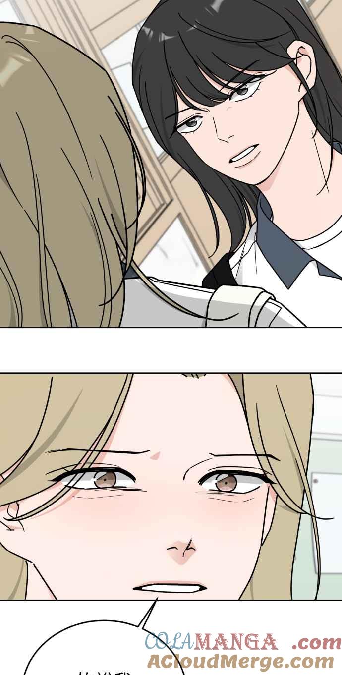 《旧衣回收箱的丘比特》第74话 第34页