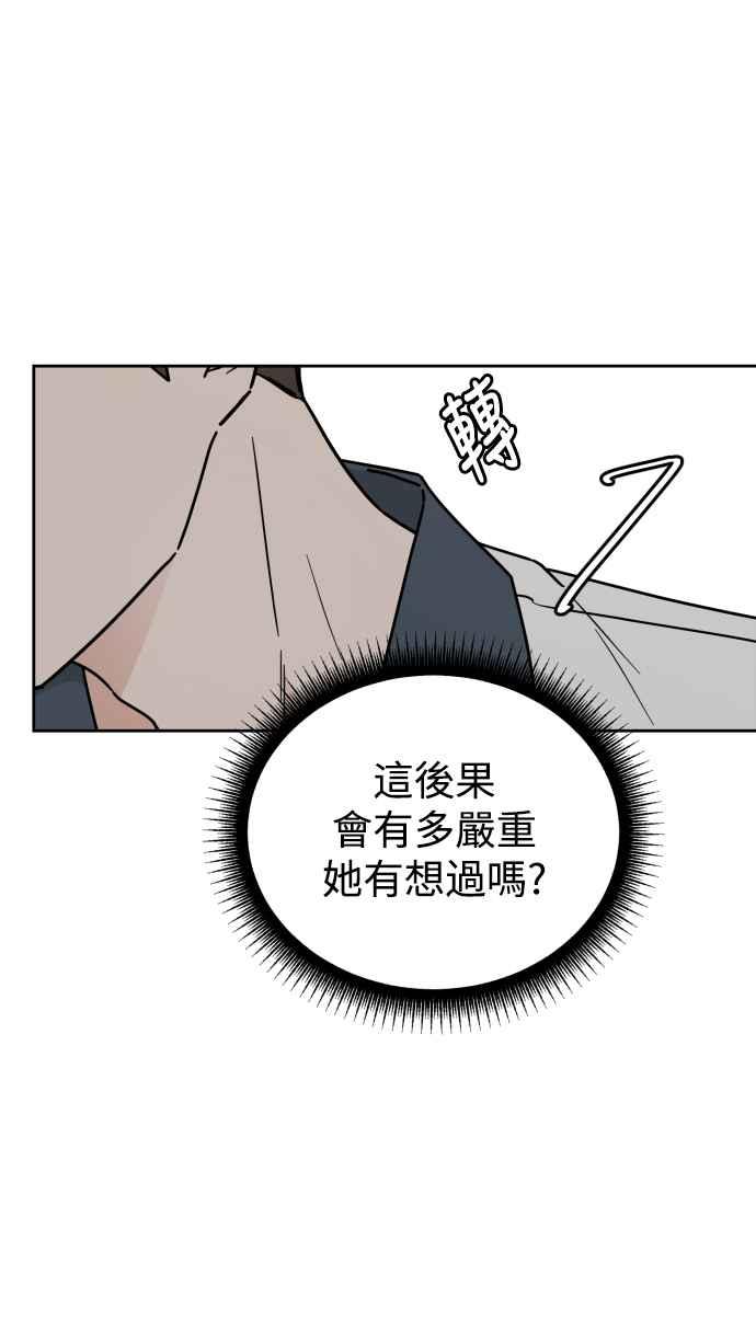 《旧衣回收箱的丘比特》第74话 第20页