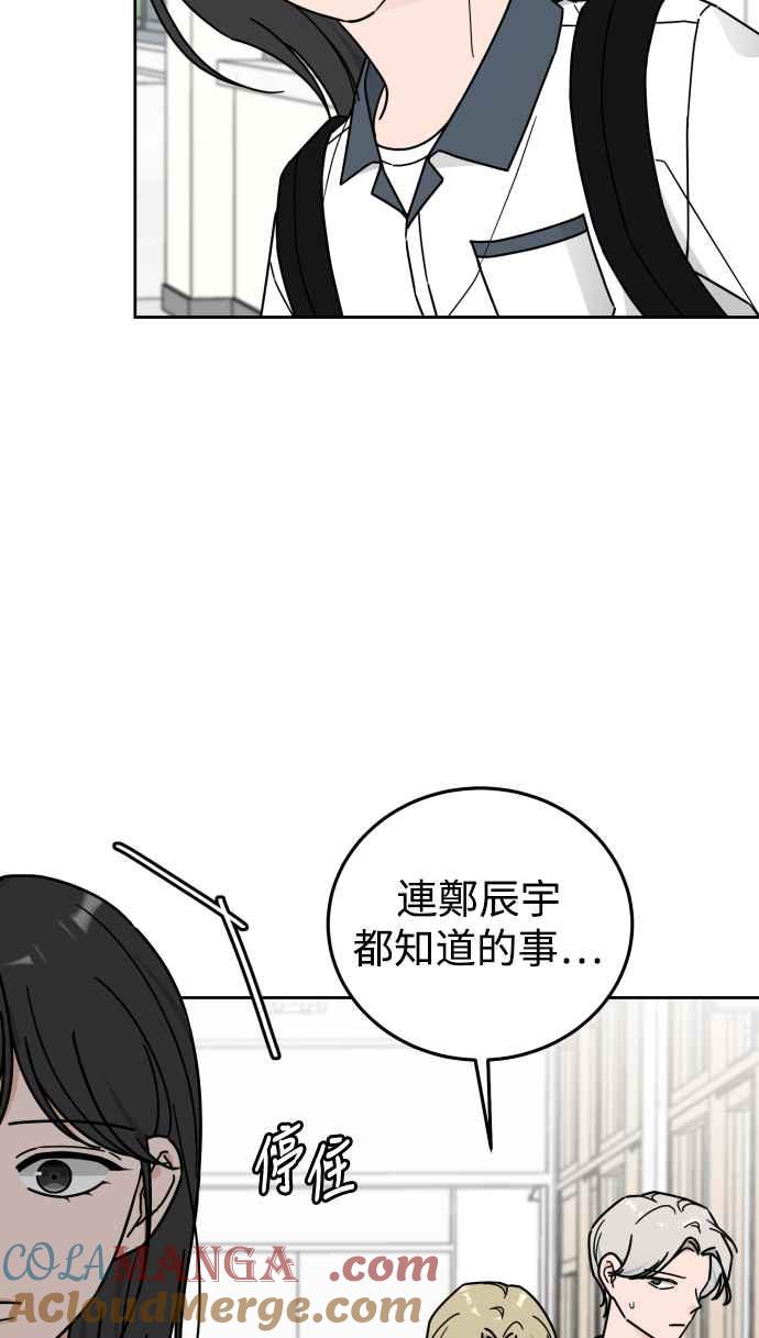 《旧衣回收箱的丘比特》第74话 第25页