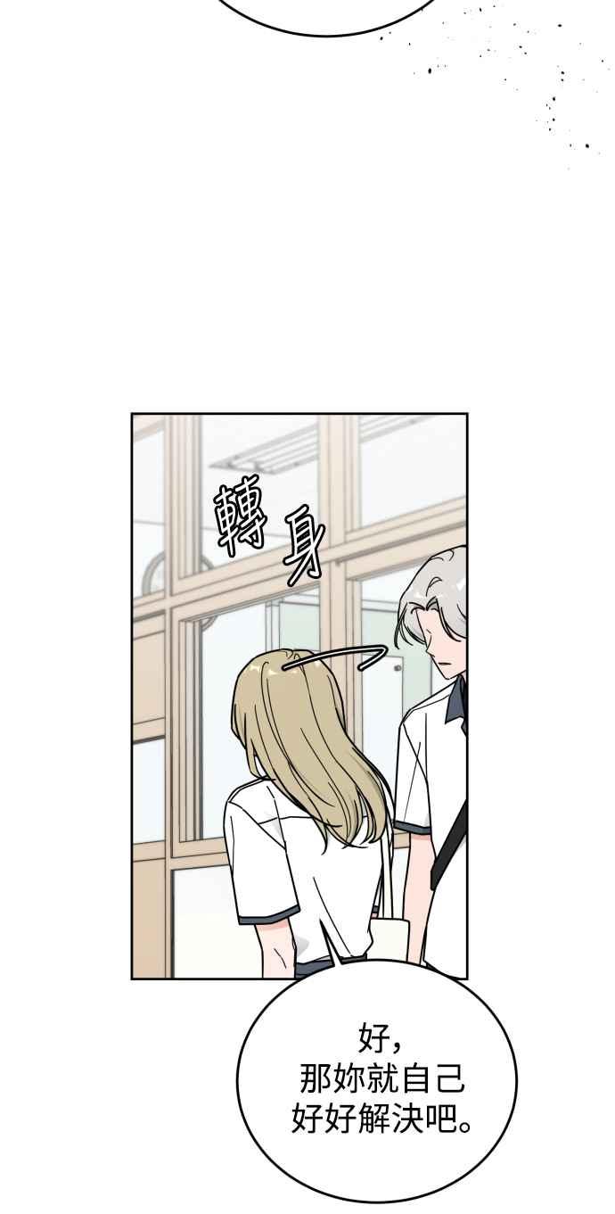 《旧衣回收箱的丘比特》第74话 第36页