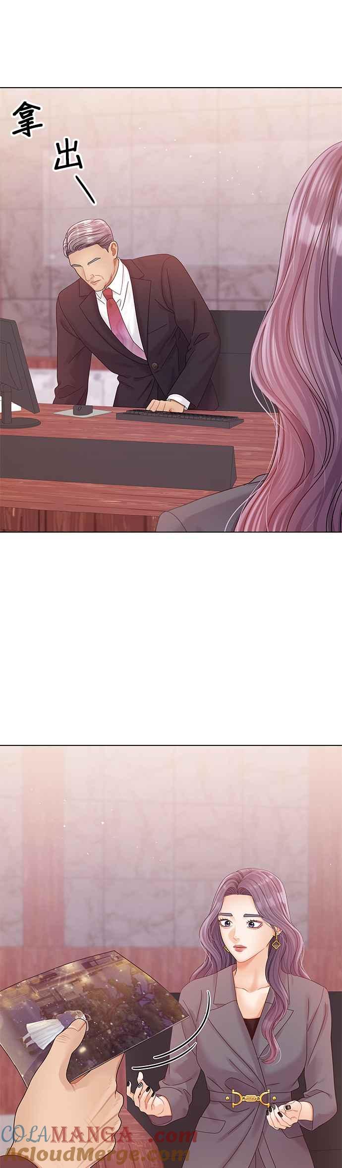 与上司同住的日子 - 第75话 - 第49张图