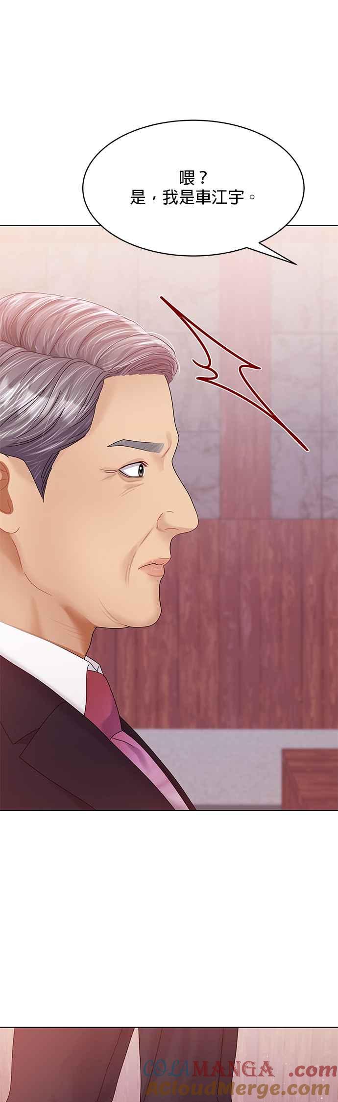 与上司同住的日子 - 第75话 - 第37张图