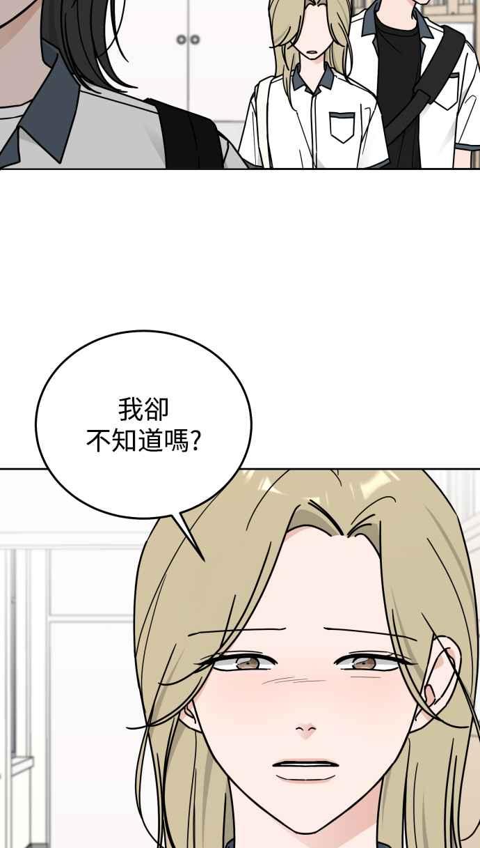 《旧衣回收箱的丘比特》第74话 第26页