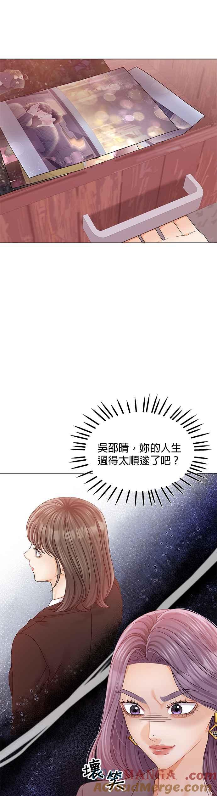 与上司同住的日子 - 第75话 - 第58张图