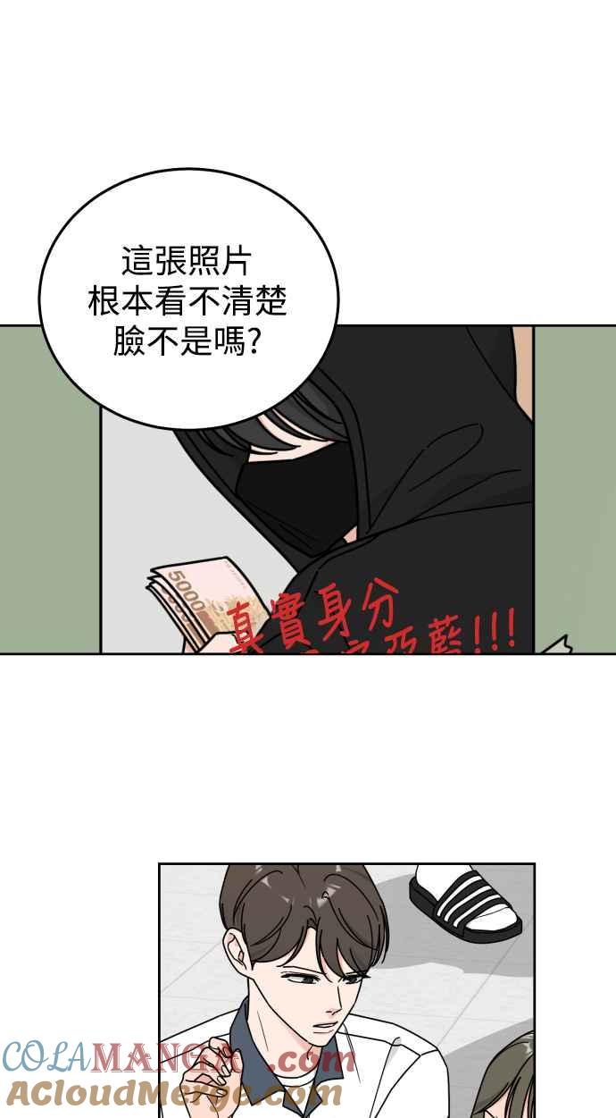 《旧衣回收箱的丘比特》第74话 第10页
