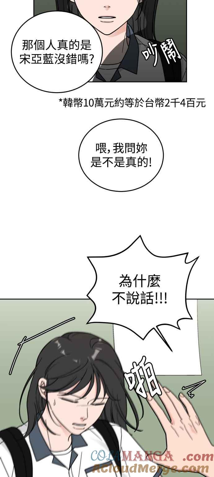 《旧衣回收箱的丘比特》第74话 第7页