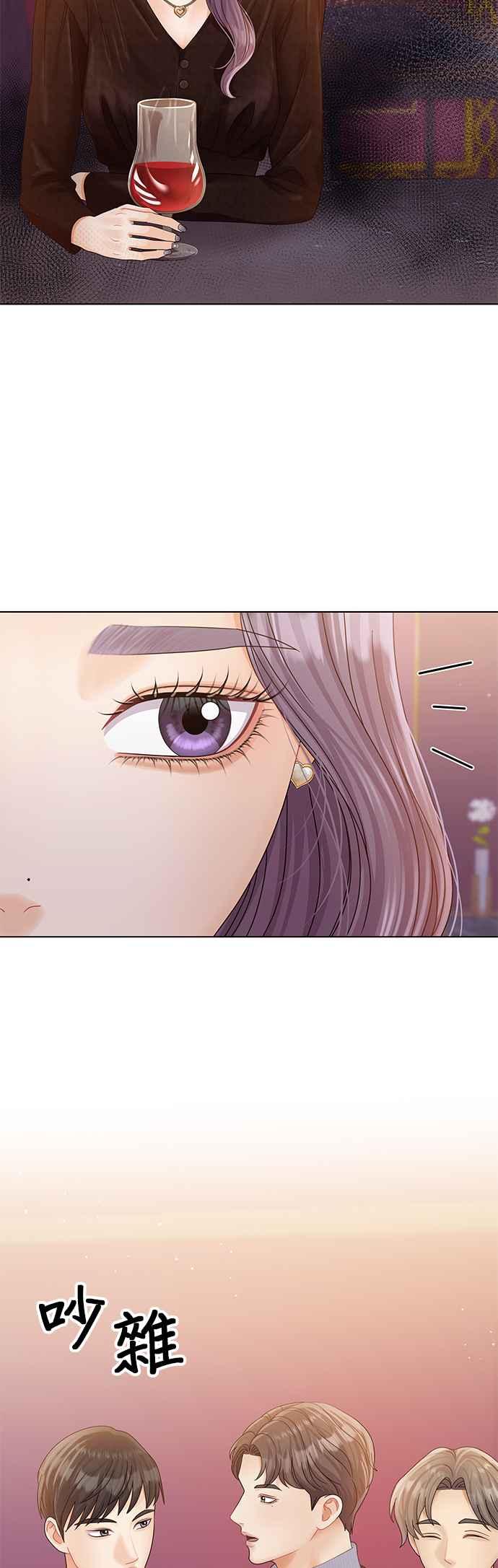 与上司同住的日子 - 第75话 - 第14张图