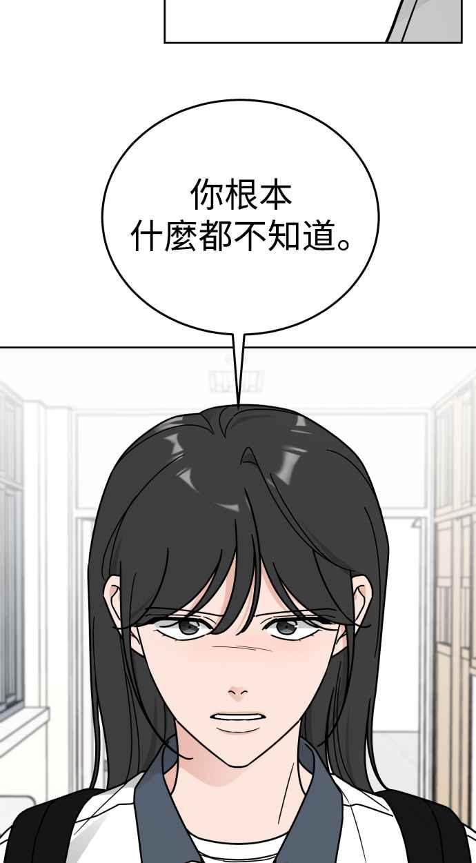 《旧衣回收箱的丘比特》第74话 第17页