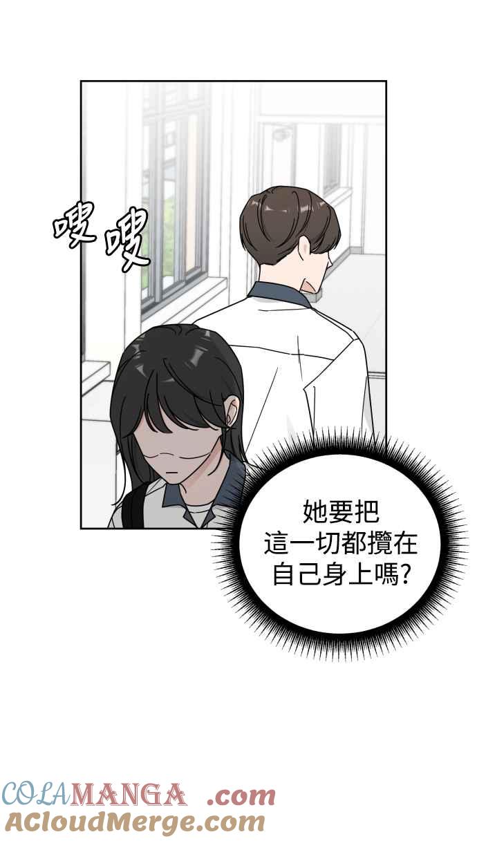 《旧衣回收箱的丘比特》第74话 第19页