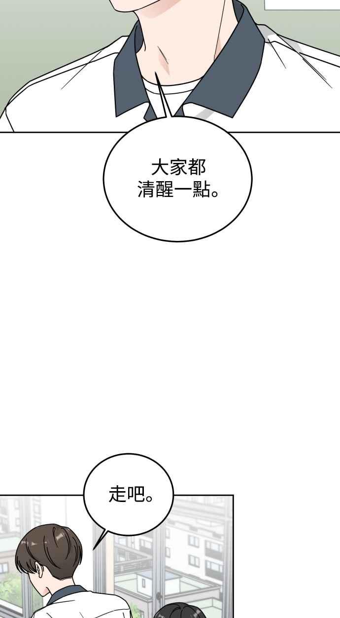 《旧衣回收箱的丘比特》第74话 第12页