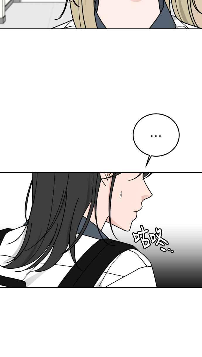 《旧衣回收箱的丘比特》第74话 第27页
