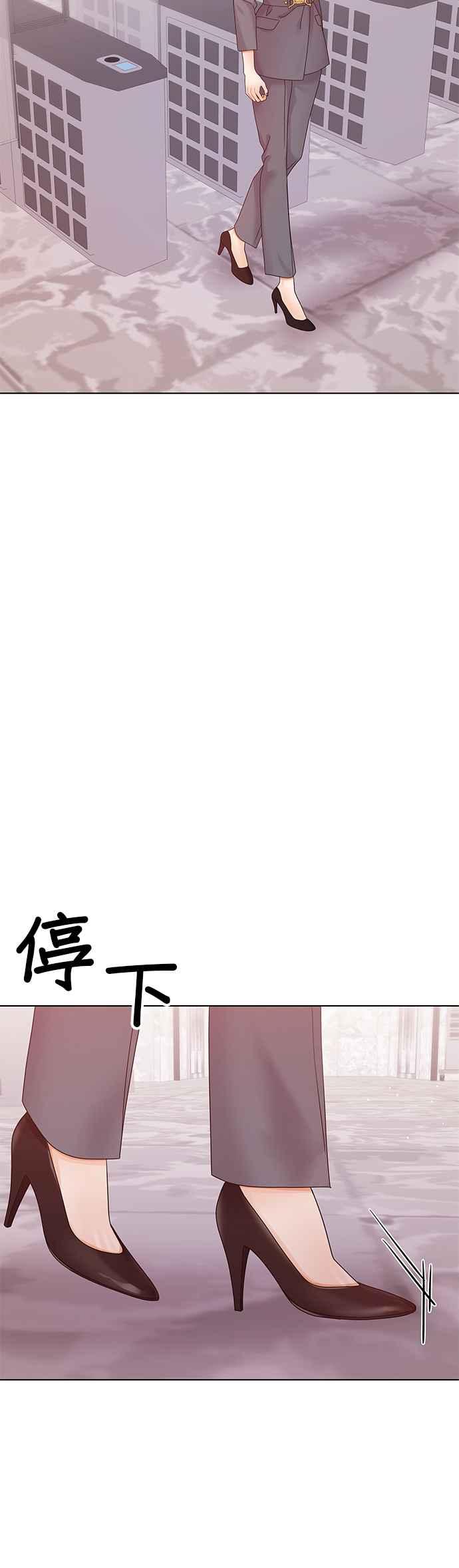 与上司同住的日子 - 第75话 - 第54张图