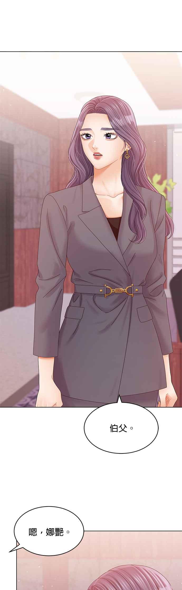 与上司同住的日子 - 第75话 - 第45张图